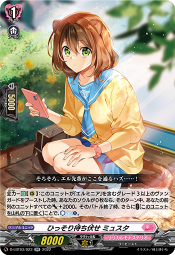 悄悄埋伏 缪斯塔