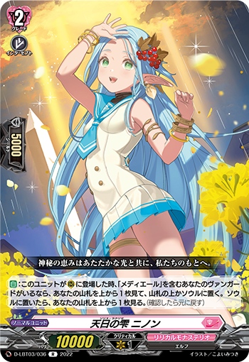 天日之泪 妮侬