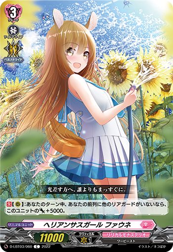 向日葵女孩 珐乌涅