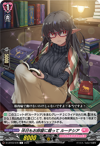 休息日也窝在房间里 露缇希娅