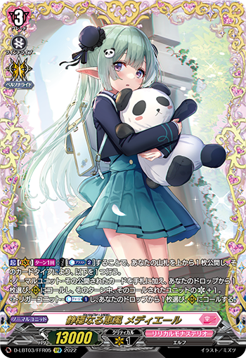 静稳之惠风 梅蒂埃尔