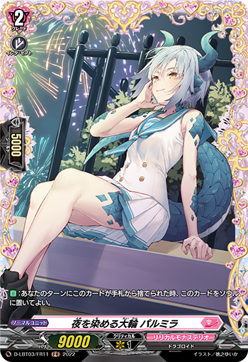 浸染夜空的大轮烟花 帕尔米拉