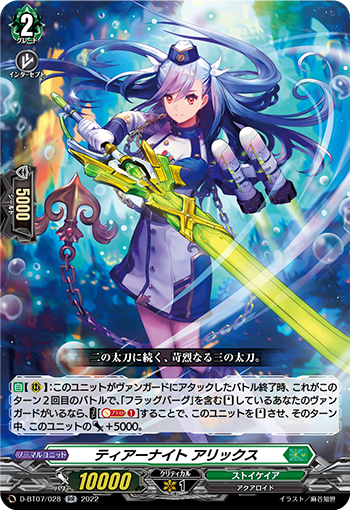 泪骑士 阿瑞克斯