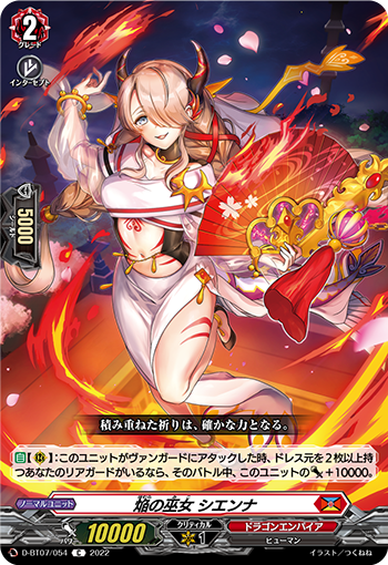 焰之巫女 希恩娜