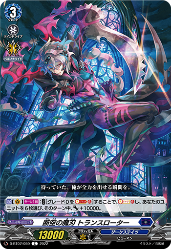 断空之魔刃 变幻虐杀