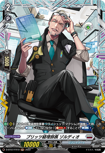 闪击财务部长 佐尔迪欧