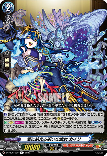 渴望爱情的诅咒魔女 海里