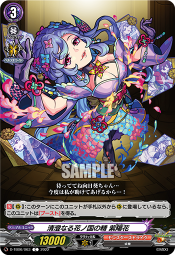 清澄的花之国精灵 绣球花