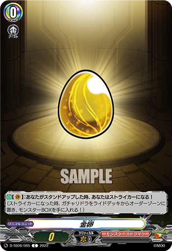 金蛋