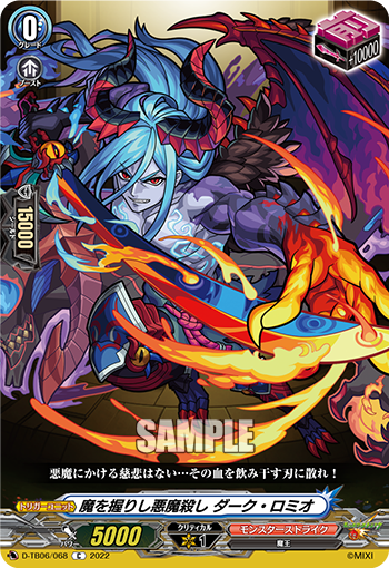 掌握恶魔之力的恶魔猎人 黑暗・罗密欧