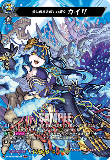渴望爱情的诅咒魔女 海里