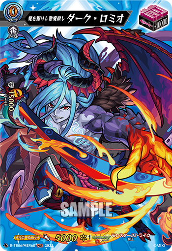掌握恶魔之力的恶魔猎人 黑暗・罗密欧