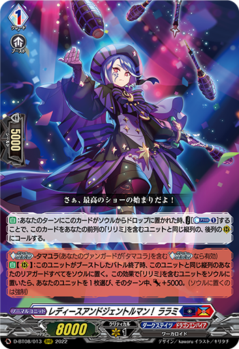 女士们先生们! 菈菈米