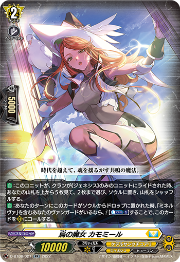 乌之魔女 洋甘菊