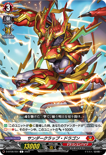 霹雳龙