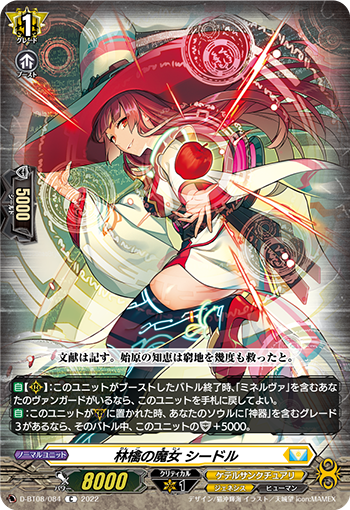 苹果之魔女 苹果酒