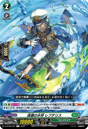 涡潮的水将 雷弗特里斯