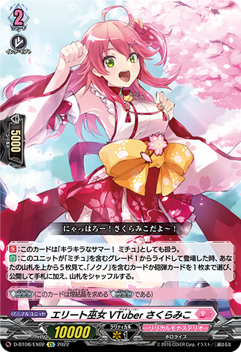 精英巫女VTuber 樱巫女