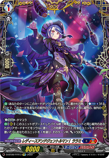 女士们先生们! 菈菈米