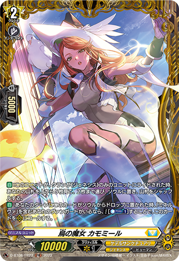 乌之魔女 洋甘菊