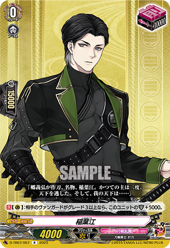 稻叶江 (DTB07/057 稲葉江) 卡片信息 THE一灭寂 先导者卡牌资料站
