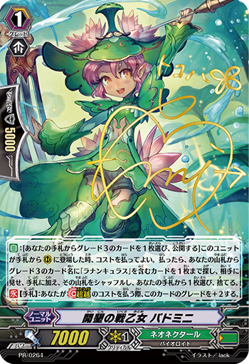 开垦的战少女 莲花女