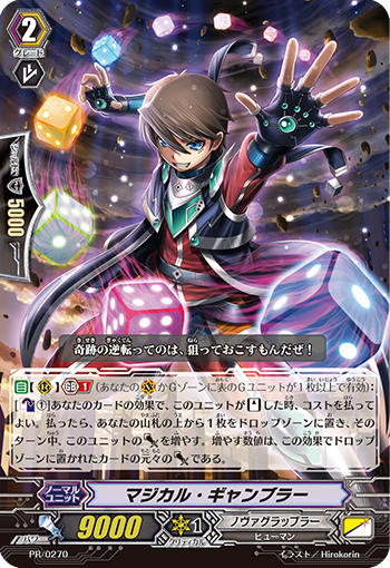 魔术赌徒
