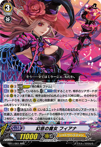 幻惑的魔女 菲欧娜