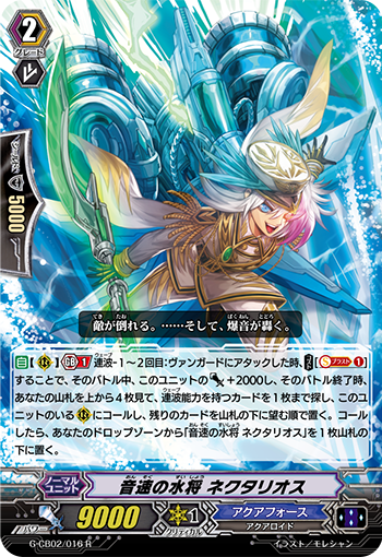 音速的水将 尼克塔里奥