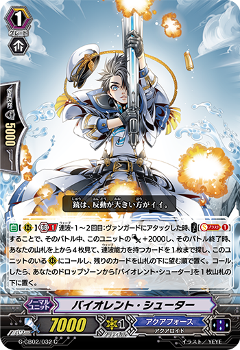 暴烈射手