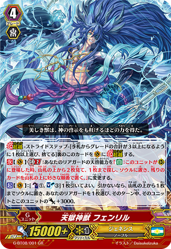 天狱神兽 魔狼芬里尔