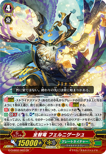 全智龙 菲尔尼格修斯