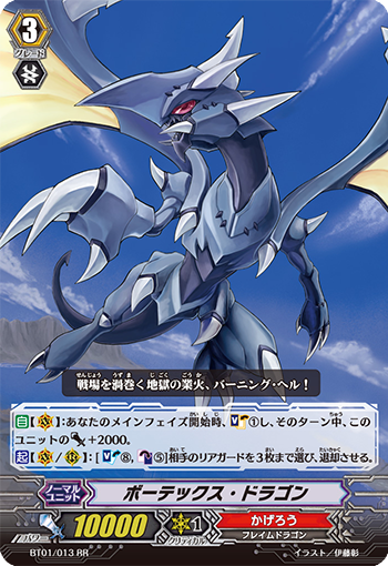 漩涡龙