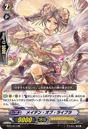 天平淑女