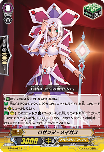 菱形魔法师