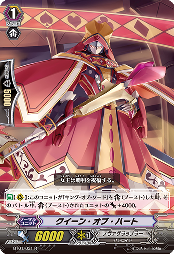 红心女王