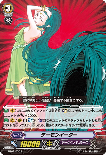噬魔者