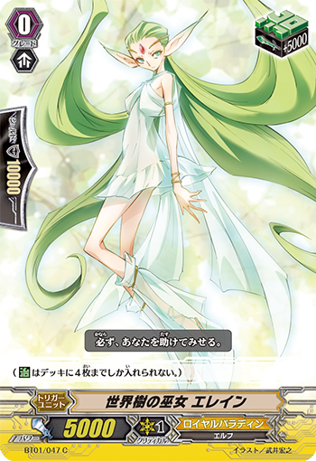 世界树巫女 伊莱恩