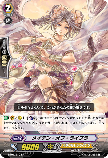 天平淑女