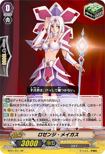 菱形魔法师