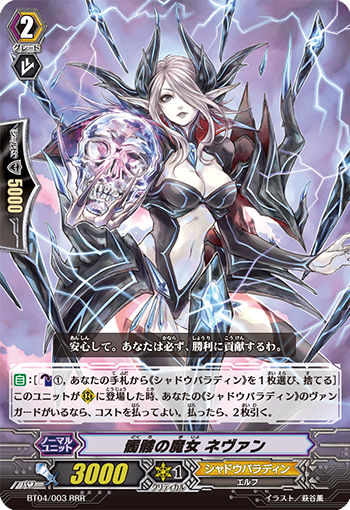 骷髅的魔女 内文