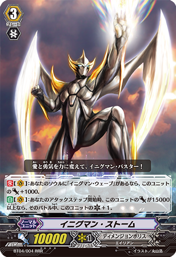 谜侠·风暴