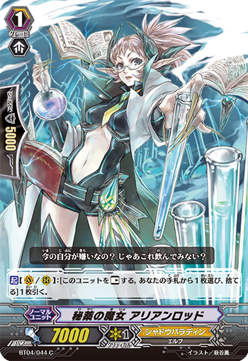 秘药的魔女 雅利安罗德