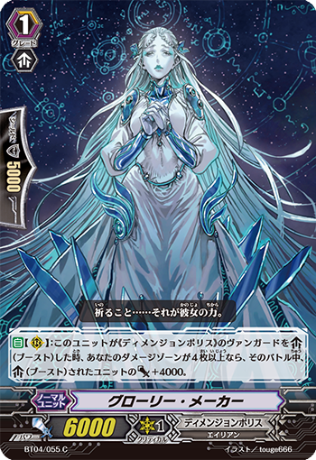 荣光创造者