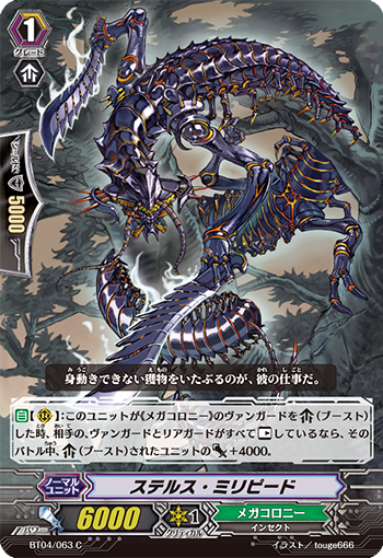鬼祟千足虫