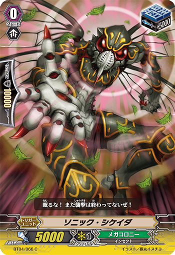 音速蝉
