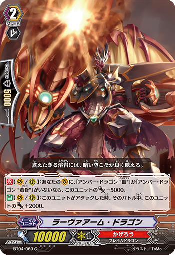 熔岩武装龙