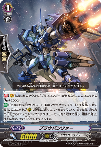 装甲宙蓝
