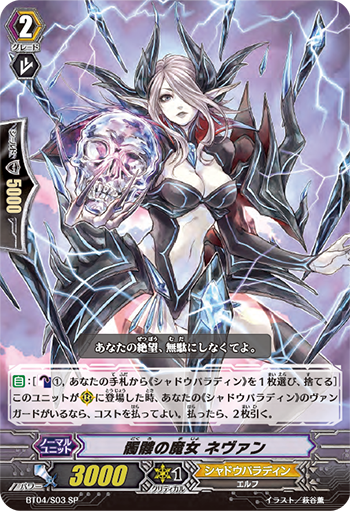 骷髅的魔女 内文