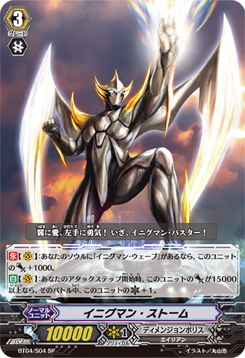 谜侠·风暴